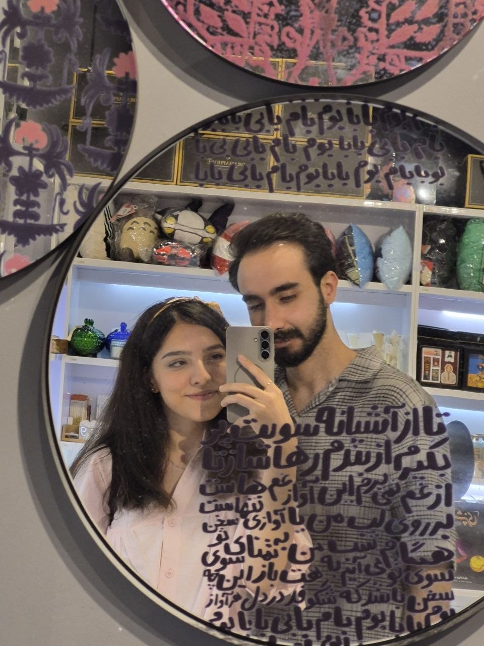 You in my life